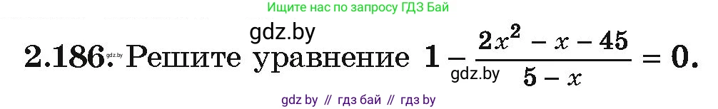 Алгебра, 10 класс Учебник, авторы: Арефьева Ирина Глебовна, Пирютко Ольга Николаевна, издательство Народная асвета, Минск, 2019, голубого цвета, страница 192, номер 2.186, Условие