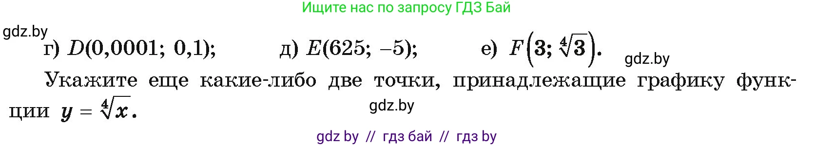 Алгебра, 10 класс Учебник, авторы: Арефьева Ирина Глебовна, Пирютко Ольга Николаевна, издательство Народная асвета, Минск, 2019, голубого цвета, страница 198, номер 2.197, Условие (продолжение 2)