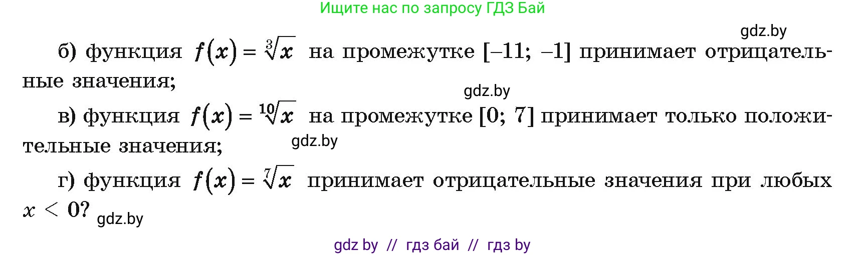 Алгебра, 10 класс Учебник, авторы: Арефьева Ирина Глебовна, Пирютко Ольга Николаевна, издательство Народная асвета, Минск, 2019, голубого цвета, страница 199, номер 2.204, Условие (продолжение 2)