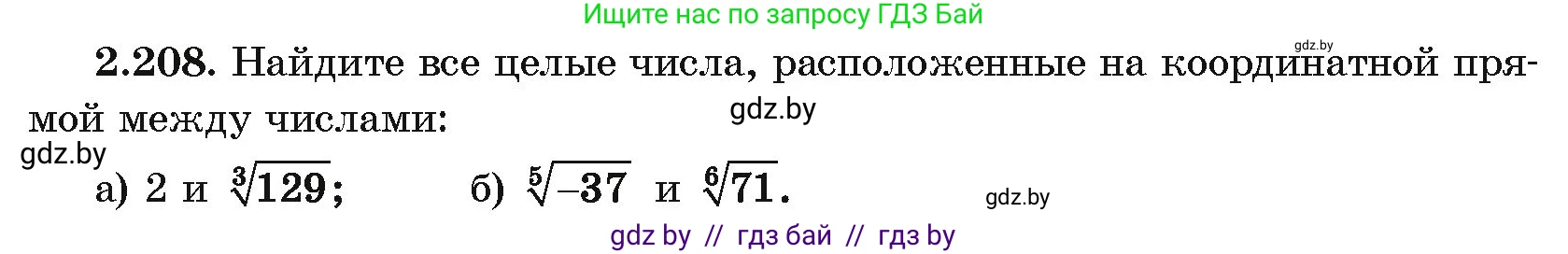 Алгебра, 10 класс Учебник, авторы: Арефьева Ирина Глебовна, Пирютко Ольга Николаевна, издательство Народная асвета, Минск, 2019, голубого цвета, страница 200, номер 2.208, Условие