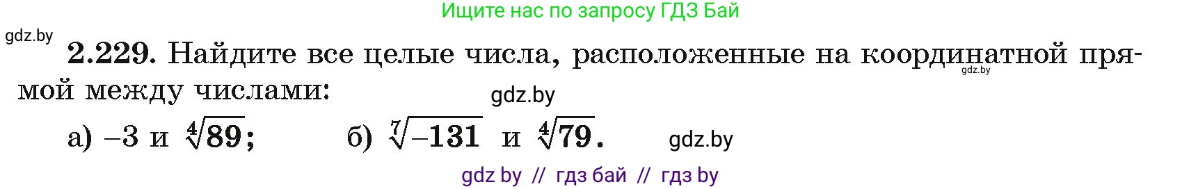 Алгебра, 10 класс Учебник, авторы: Арефьева Ирина Глебовна, Пирютко Ольга Николаевна, издательство Народная асвета, Минск, 2019, голубого цвета, страница 202, номер 2.229, Условие