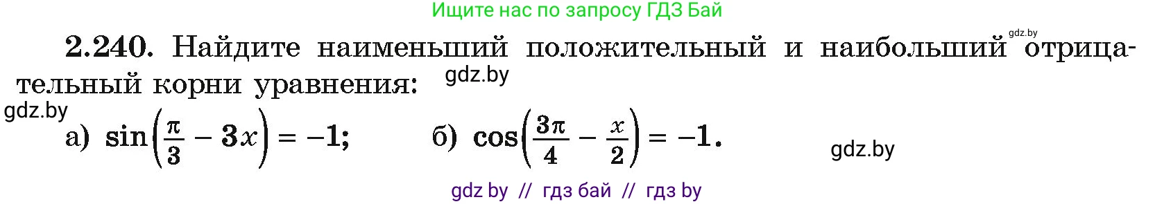 Алгебра, 10 класс Учебник, авторы: Арефьева Ирина Глебовна, Пирютко Ольга Николаевна, издательство Народная асвета, Минск, 2019, голубого цвета, страница 203, номер 2.240, Условие