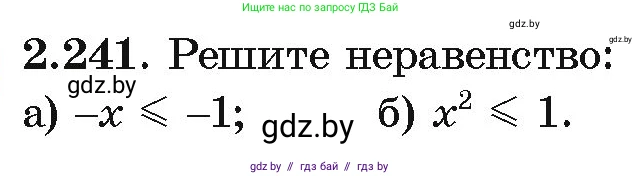 Алгебра, 10 класс Учебник, авторы: Арефьева Ирина Глебовна, Пирютко Ольга Николаевна, издательство Народная асвета, Минск, 2019, голубого цвета, страница 204, номер 2.241, Условие