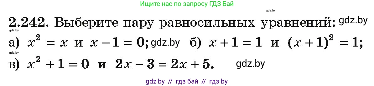 Алгебра, 10 класс Учебник, авторы: Арефьева Ирина Глебовна, Пирютко Ольга Николаевна, издательство Народная асвета, Минск, 2019, голубого цвета, страница 204, номер 2.242, Условие