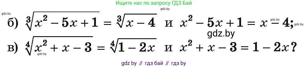 Алгебра, 10 класс Учебник, авторы: Арефьева Ирина Глебовна, Пирютко Ольга Николаевна, издательство Народная асвета, Минск, 2019, голубого цвета, страница 212, номер 2.253, Условие (продолжение 2)