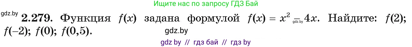 Алгебра, 10 класс Учебник, авторы: Арефьева Ирина Глебовна, Пирютко Ольга Николаевна, издательство Народная асвета, Минск, 2019, голубого цвета, страница 215, номер 2.279, Условие