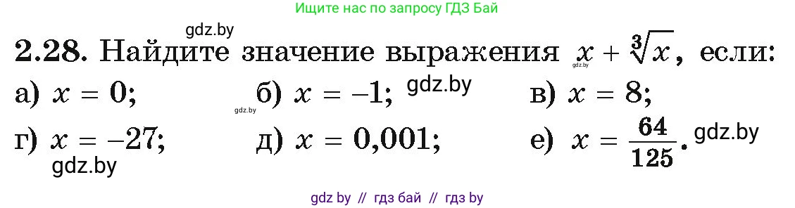 Алгебра, 10 класс Учебник, авторы: Арефьева Ирина Глебовна, Пирютко Ольга Николаевна, издательство Народная асвета, Минск, 2019, голубого цвета, страница 168, номер 2.28, Условие
