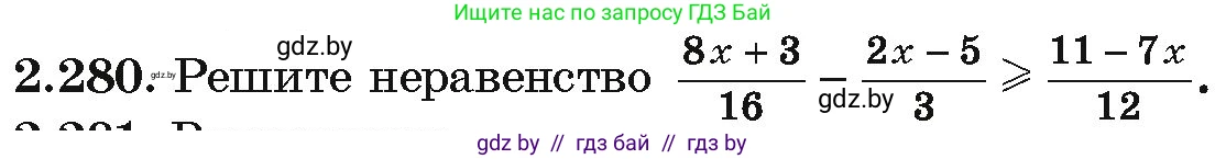 Алгебра, 10 класс Учебник, авторы: Арефьева Ирина Глебовна, Пирютко Ольга Николаевна, издательство Народная асвета, Минск, 2019, голубого цвета, страница 215, номер 2.280, Условие