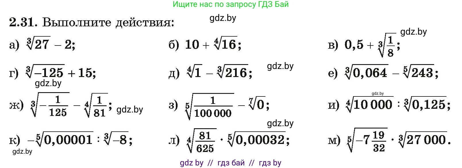 Алгебра, 10 класс Учебник, авторы: Арефьева Ирина Глебовна, Пирютко Ольга Николаевна, издательство Народная асвета, Минск, 2019, голубого цвета, страница 169, номер 2.31, Условие