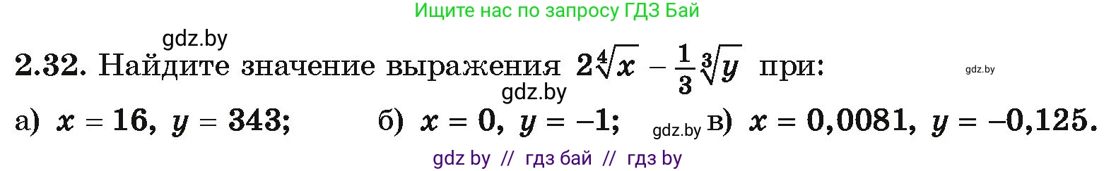 Алгебра, 10 класс Учебник, авторы: Арефьева Ирина Глебовна, Пирютко Ольга Николаевна, издательство Народная асвета, Минск, 2019, голубого цвета, страница 169, номер 2.32, Условие