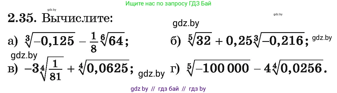 Алгебра, 10 класс Учебник, авторы: Арефьева Ирина Глебовна, Пирютко Ольга Николаевна, издательство Народная асвета, Минск, 2019, голубого цвета, страница 169, номер 2.35, Условие