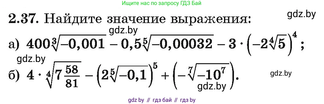 Алгебра, 10 класс Учебник, авторы: Арефьева Ирина Глебовна, Пирютко Ольга Николаевна, издательство Народная асвета, Минск, 2019, голубого цвета, страница 169, номер 2.37, Условие