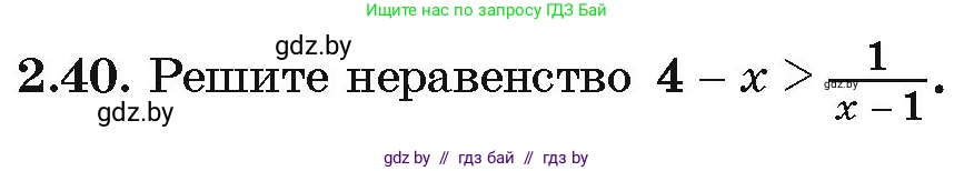 Алгебра, 10 класс Учебник, авторы: Арефьева Ирина Глебовна, Пирютко Ольга Николаевна, издательство Народная асвета, Минск, 2019, голубого цвета, страница 170, номер 2.40, Условие