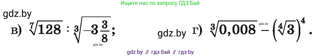 Алгебра, 10 класс Учебник, авторы: Арефьева Ирина Глебовна, Пирютко Ольга Николаевна, издательство Народная асвета, Минск, 2019, голубого цвета, страница 216, номер 3, Условие (продолжение 2)