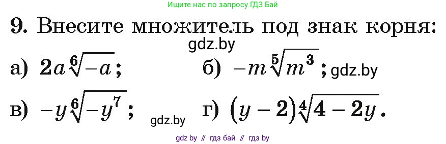 Алгебра, 10 класс Учебник, авторы: Арефьева Ирина Глебовна, Пирютко Ольга Николаевна, издательство Народная асвета, Минск, 2019, голубого цвета, страница 217, номер 9, Условие