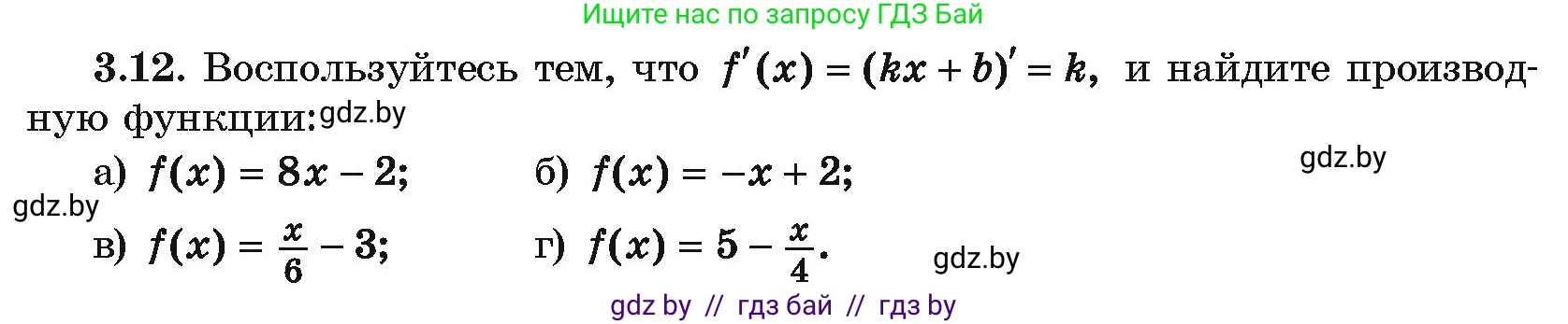 Алгебра, 10 класс Учебник, авторы: Арефьева Ирина Глебовна, Пирютко Ольга Николаевна, издательство Народная асвета, Минск, 2019, голубого цвета, страница 227, номер 3.12, Условие