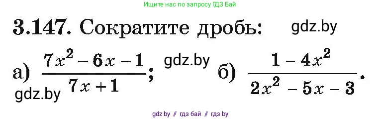 Алгебра, 10 класс Учебник, авторы: Арефьева Ирина Глебовна, Пирютко Ольга Николаевна, издательство Народная асвета, Минск, 2019, голубого цвета, страница 265, номер 3.147, Условие