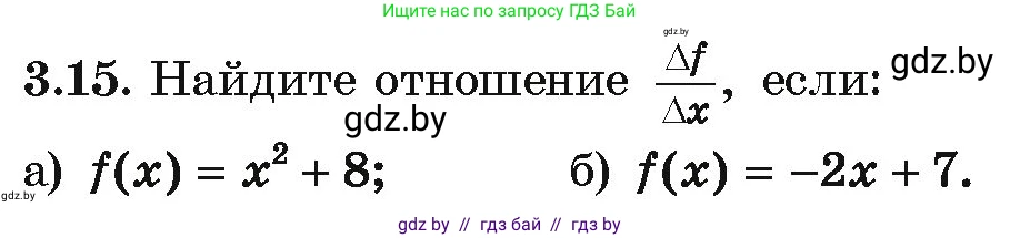 Алгебра, 10 класс Учебник, авторы: Арефьева Ирина Глебовна, Пирютко Ольга Николаевна, издательство Народная асвета, Минск, 2019, голубого цвета, страница 228, номер 3.15, Условие