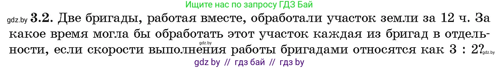 Алгебра, 10 класс Учебник, авторы: Арефьева Ирина Глебовна, Пирютко Ольга Николаевна, издательство Народная асвета, Минск, 2019, голубого цвета, страница 218, номер 3.2, Условие