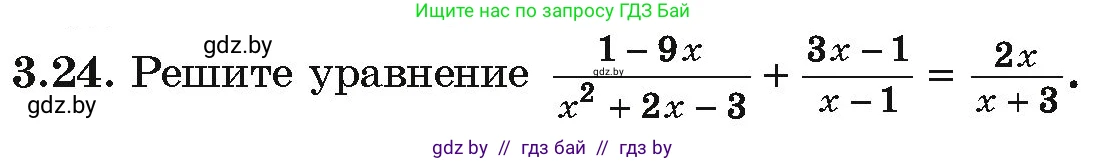 Алгебра, 10 класс Учебник, авторы: Арефьева Ирина Глебовна, Пирютко Ольга Николаевна, издательство Народная асвета, Минск, 2019, голубого цвета, страница 228, номер 3.24, Условие