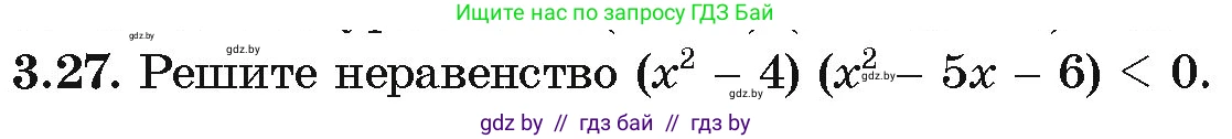 Алгебра, 10 класс Учебник, авторы: Арефьева Ирина Глебовна, Пирютко Ольга Николаевна, издательство Народная асвета, Минск, 2019, голубого цвета, страница 229, номер 3.27, Условие