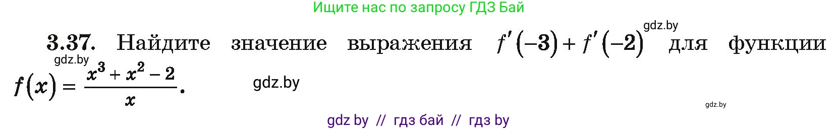 Алгебра, 10 класс Учебник, авторы: Арефьева Ирина Глебовна, Пирютко Ольга Николаевна, издательство Народная асвета, Минск, 2019, голубого цвета, страница 236, номер 3.37, Условие