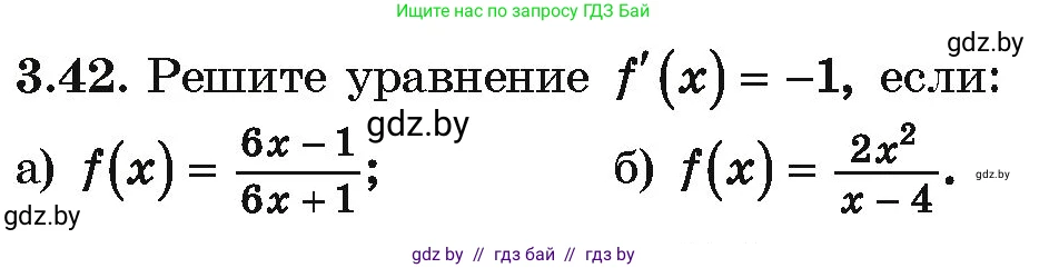 Алгебра, 10 класс Учебник, авторы: Арефьева Ирина Глебовна, Пирютко Ольга Николаевна, издательство Народная асвета, Минск, 2019, голубого цвета, страница 236, номер 3.42, Условие