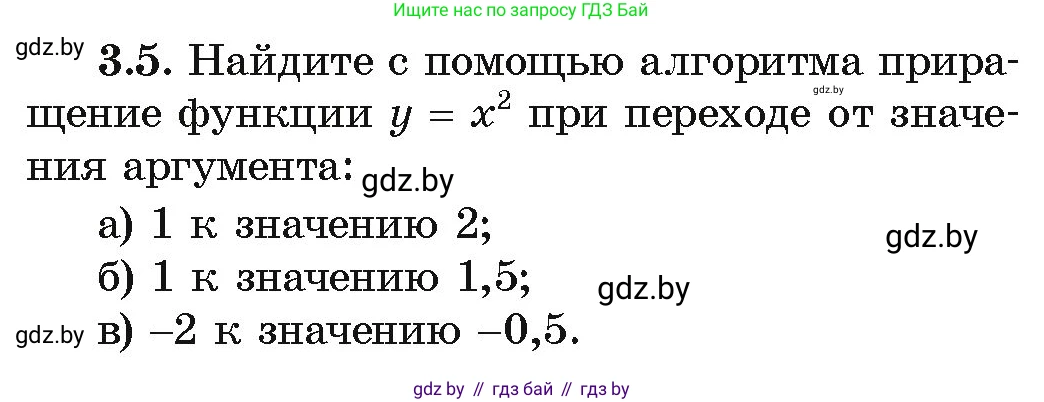 Алгебра, 10 класс Учебник, авторы: Арефьева Ирина Глебовна, Пирютко Ольга Николаевна, издательство Народная асвета, Минск, 2019, голубого цвета, страница 226, номер 3.5, Условие