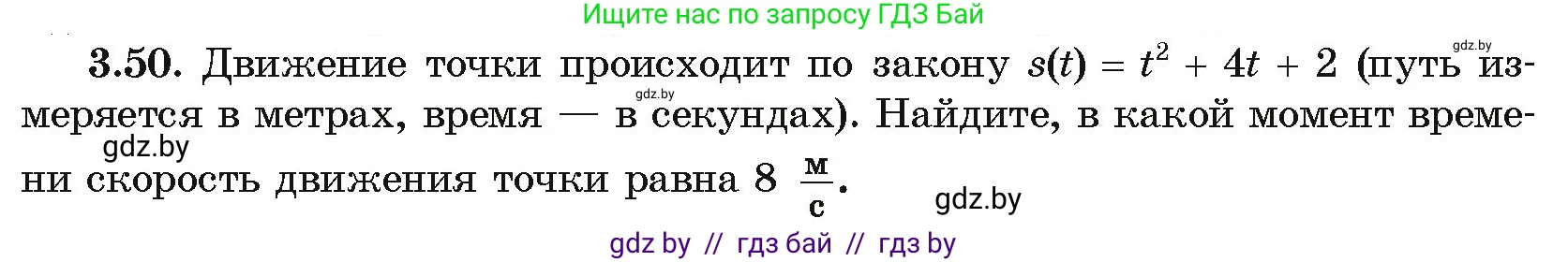 Алгебра, 10 класс Учебник, авторы: Арефьева Ирина Глебовна, Пирютко Ольга Николаевна, издательство Народная асвета, Минск, 2019, голубого цвета, страница 237, номер 3.50, Условие