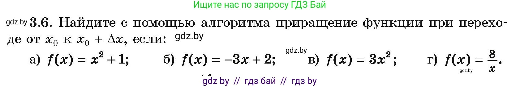 Алгебра, 10 класс Учебник, авторы: Арефьева Ирина Глебовна, Пирютко Ольга Николаевна, издательство Народная асвета, Минск, 2019, голубого цвета, страница 227, номер 3.6, Условие