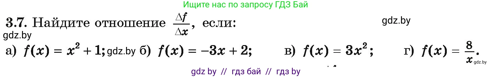 Алгебра, 10 класс Учебник, авторы: Арефьева Ирина Глебовна, Пирютко Ольга Николаевна, издательство Народная асвета, Минск, 2019, голубого цвета, страница 227, номер 3.7, Условие