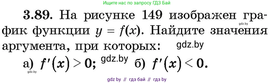 Алгебра, 10 класс Учебник, авторы: Арефьева Ирина Глебовна, Пирютко Ольга Николаевна, издательство Народная асвета, Минск, 2019, голубого цвета, страница 253, номер 3.89, Условие