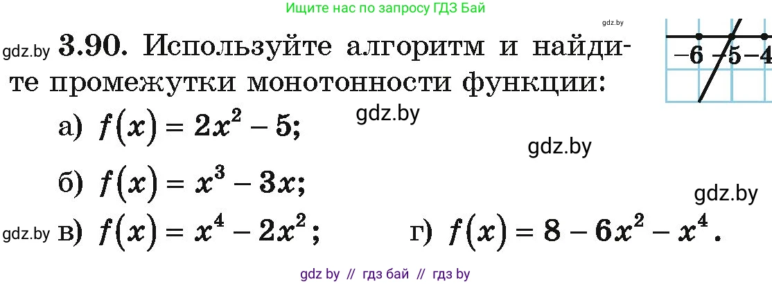 Алгебра, 10 класс Учебник, авторы: Арефьева Ирина Глебовна, Пирютко Ольга Николаевна, издательство Народная асвета, Минск, 2019, голубого цвета, страница 253, номер 3.90, Условие