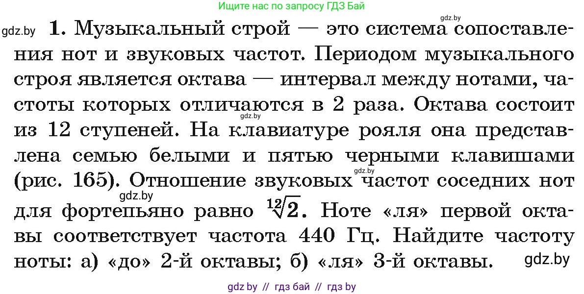 Алгебра, 10 класс Учебник, авторы: Арефьева Ирина Глебовна, Пирютко Ольга Николаевна, издательство Народная асвета, Минск, 2019, голубого цвета, страница 275, номер 1, Условие