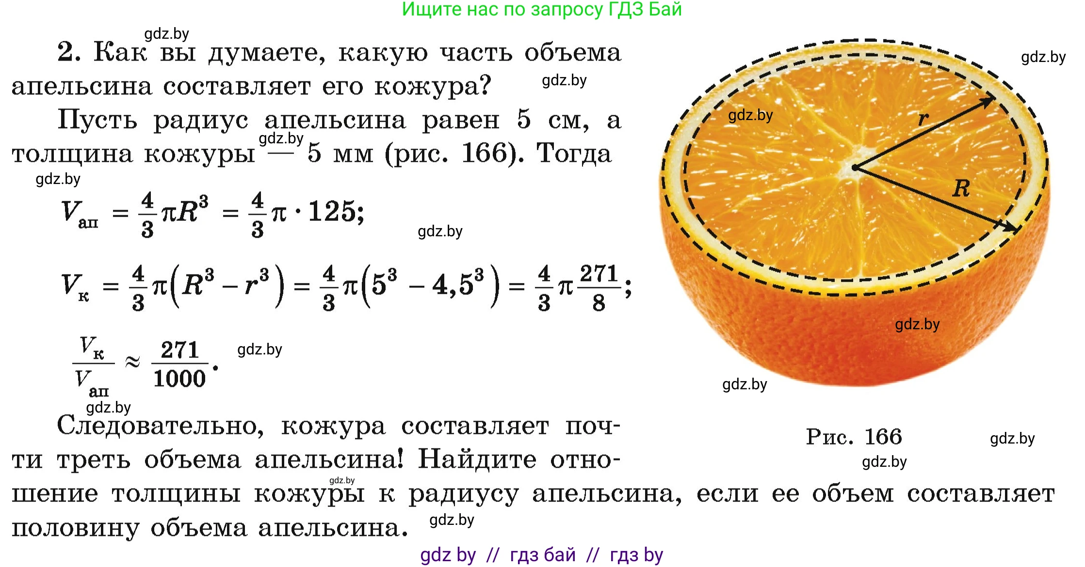 Алгебра, 10 класс Учебник, авторы: Арефьева Ирина Глебовна, Пирютко Ольга Николаевна, издательство Народная асвета, Минск, 2019, голубого цвета, страница 276, номер 2, Условие