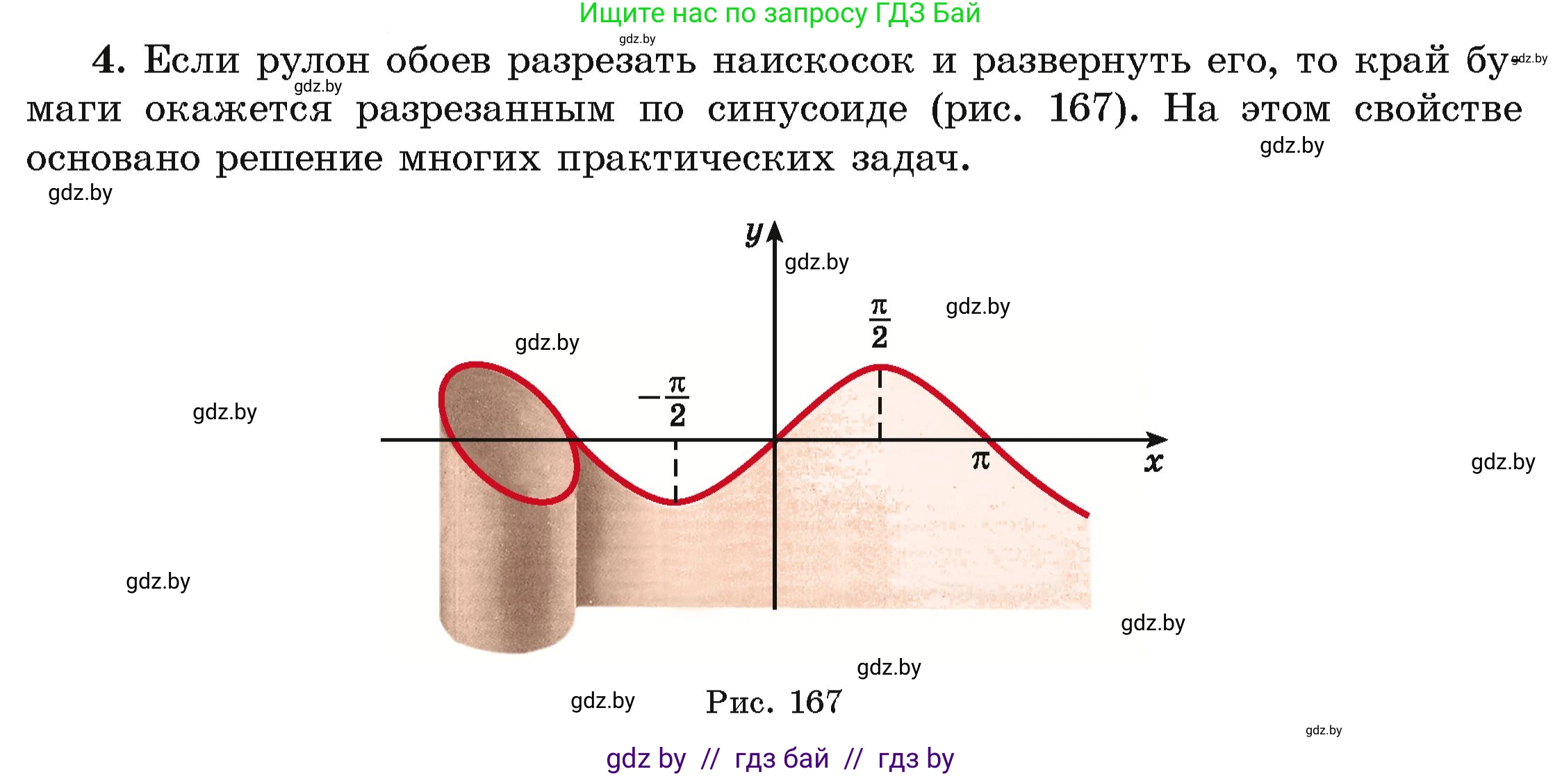 Алгебра, 10 класс Учебник, авторы: Арефьева Ирина Глебовна, Пирютко Ольга Николаевна, издательство Народная асвета, Минск, 2019, голубого цвета, страница 276, номер 4, Условие