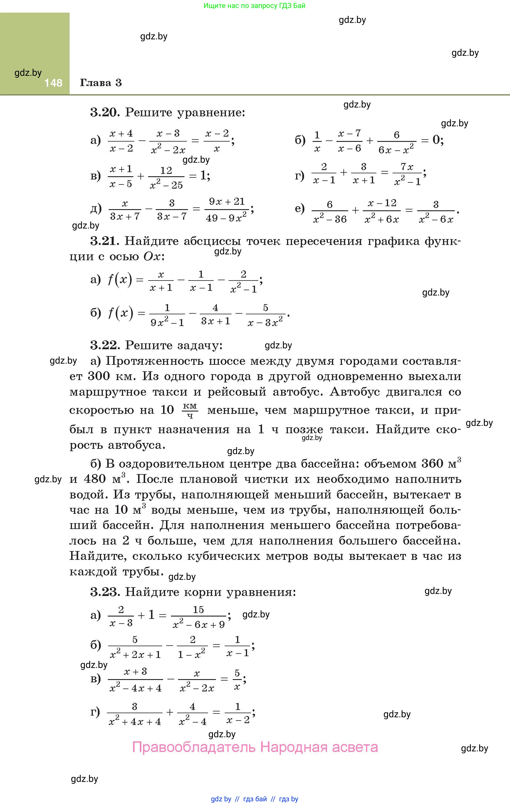 Алгебра, 10 класс Учебник, авторы: Арефьева Ирина Глебовна, Пирютко Ольга Николаевна, издательство Народная асвета, Минск, 2019, голубого цвета, страница 148