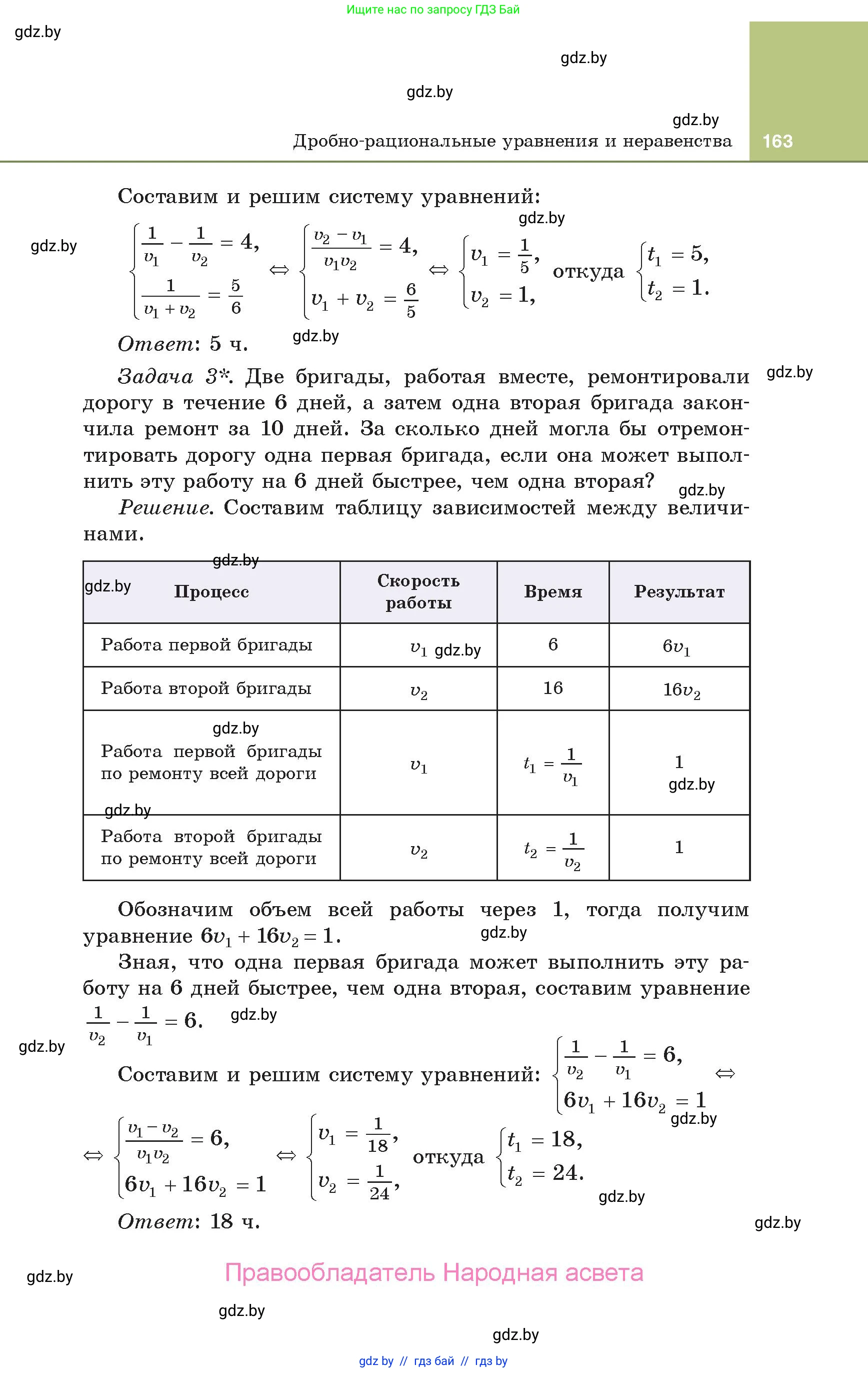 Алгебра, 10 класс Учебник, авторы: Арефьева Ирина Глебовна, Пирютко Ольга Николаевна, издательство Народная асвета, Минск, 2019, голубого цвета, страница 163