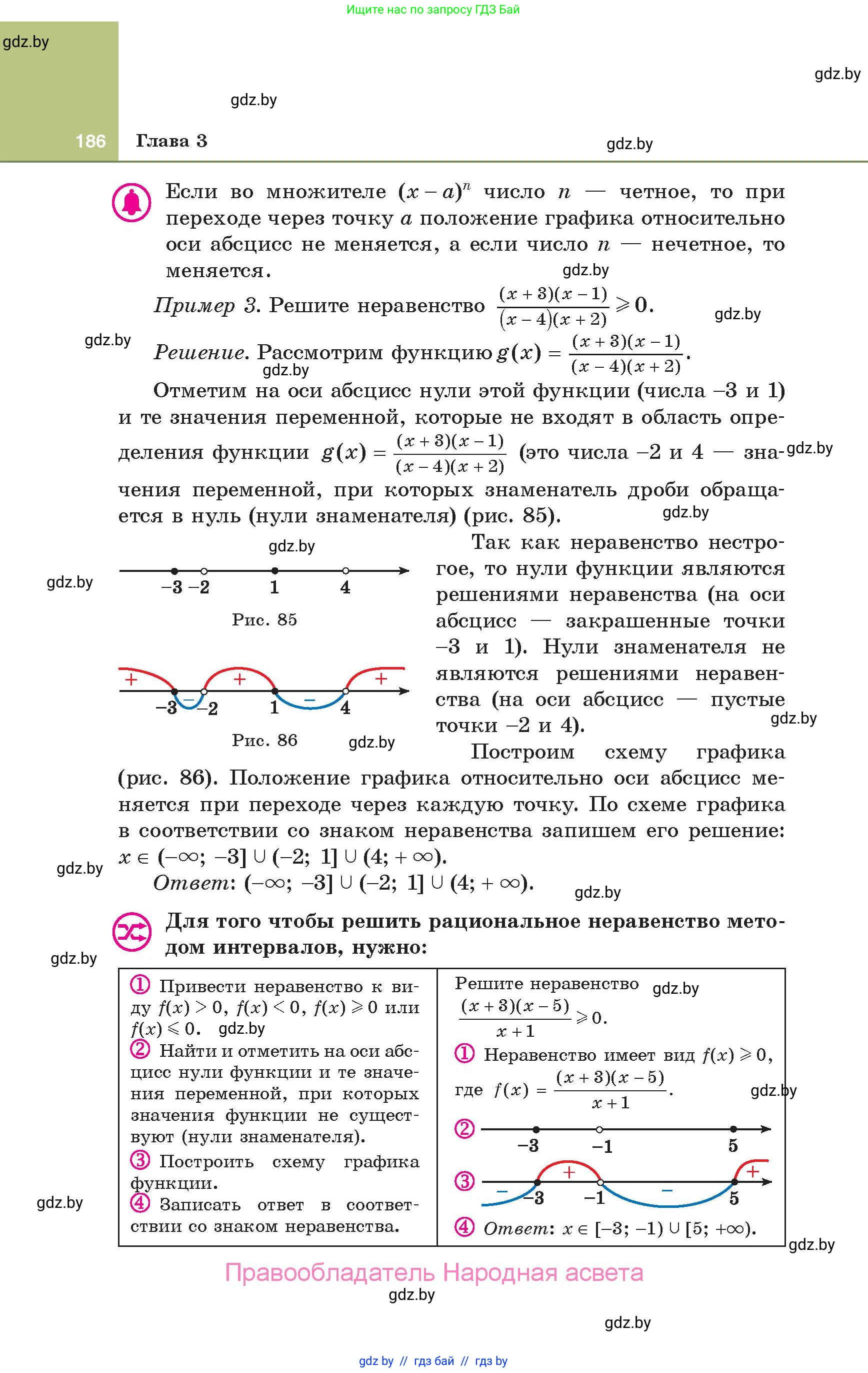 Алгебра, 10 класс Учебник, авторы: Арефьева Ирина Глебовна, Пирютко Ольга Николаевна, издательство Народная асвета, Минск, 2019, голубого цвета, страница 186
