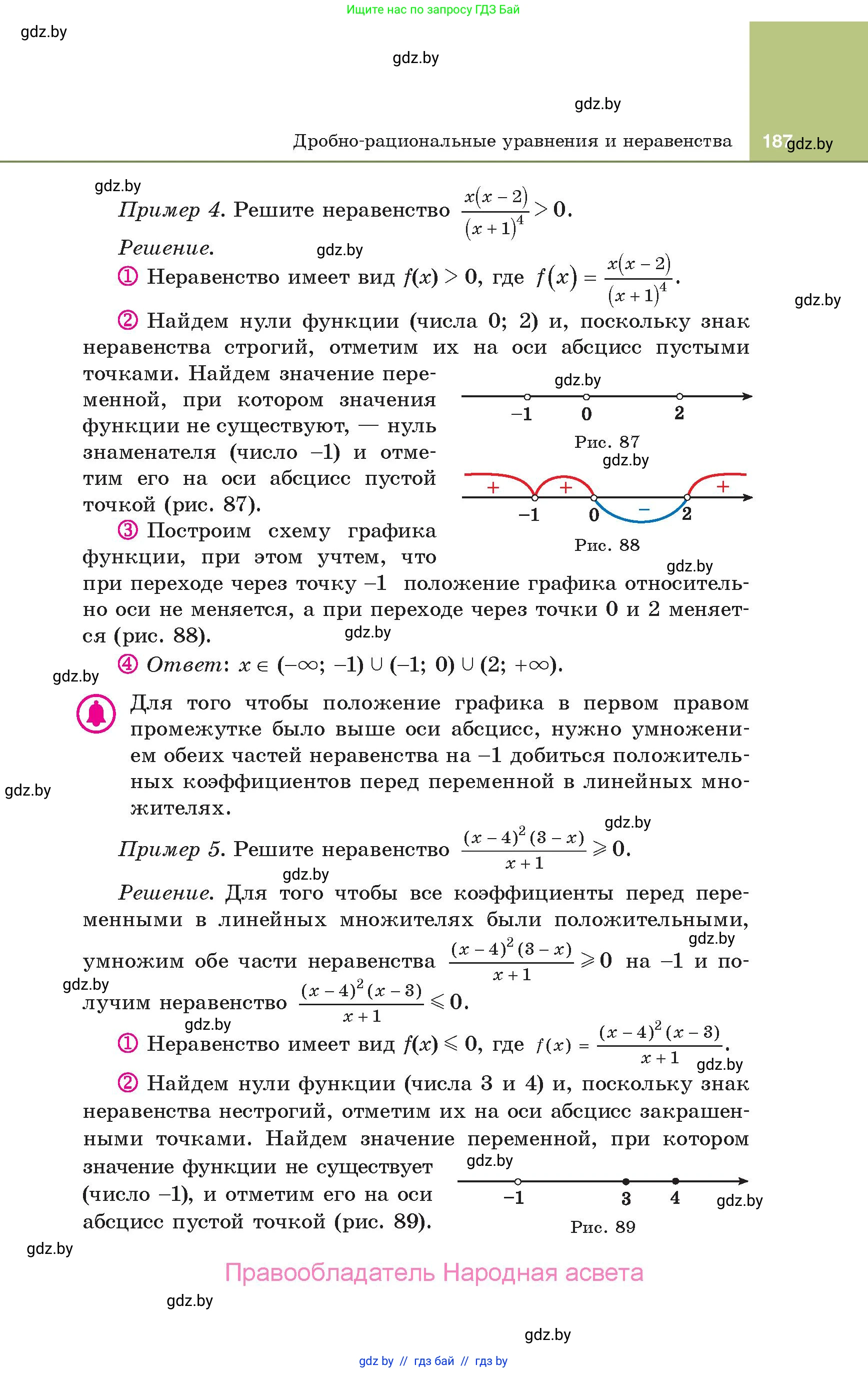 Алгебра, 10 класс Учебник, авторы: Арефьева Ирина Глебовна, Пирютко Ольга Николаевна, издательство Народная асвета, Минск, 2019, голубого цвета, страница 187