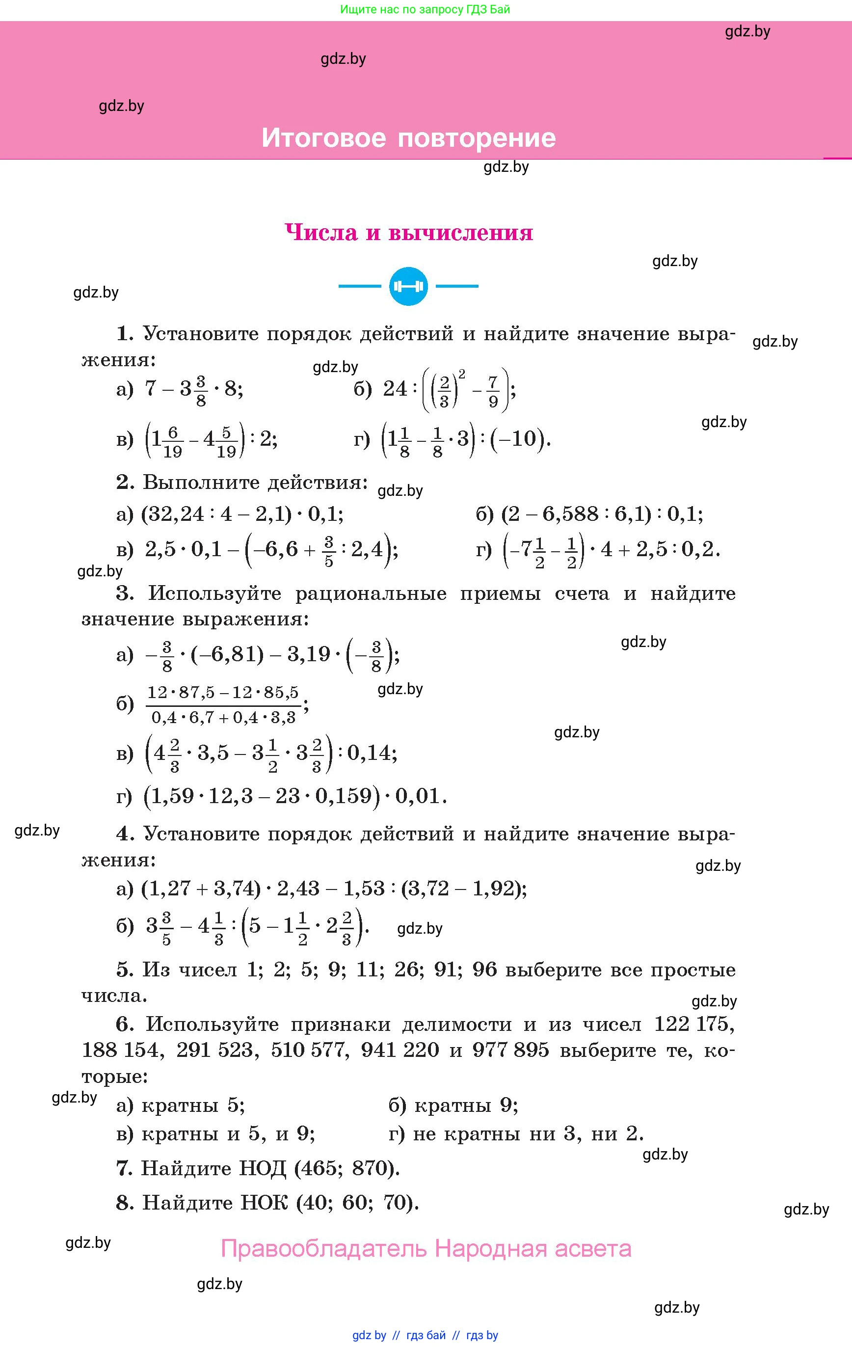 Алгебра, 10 класс Учебник, авторы: Арефьева Ирина Глебовна, Пирютко Ольга Николаевна, издательство Народная асвета, Минск, 2019, голубого цвета, страница 265