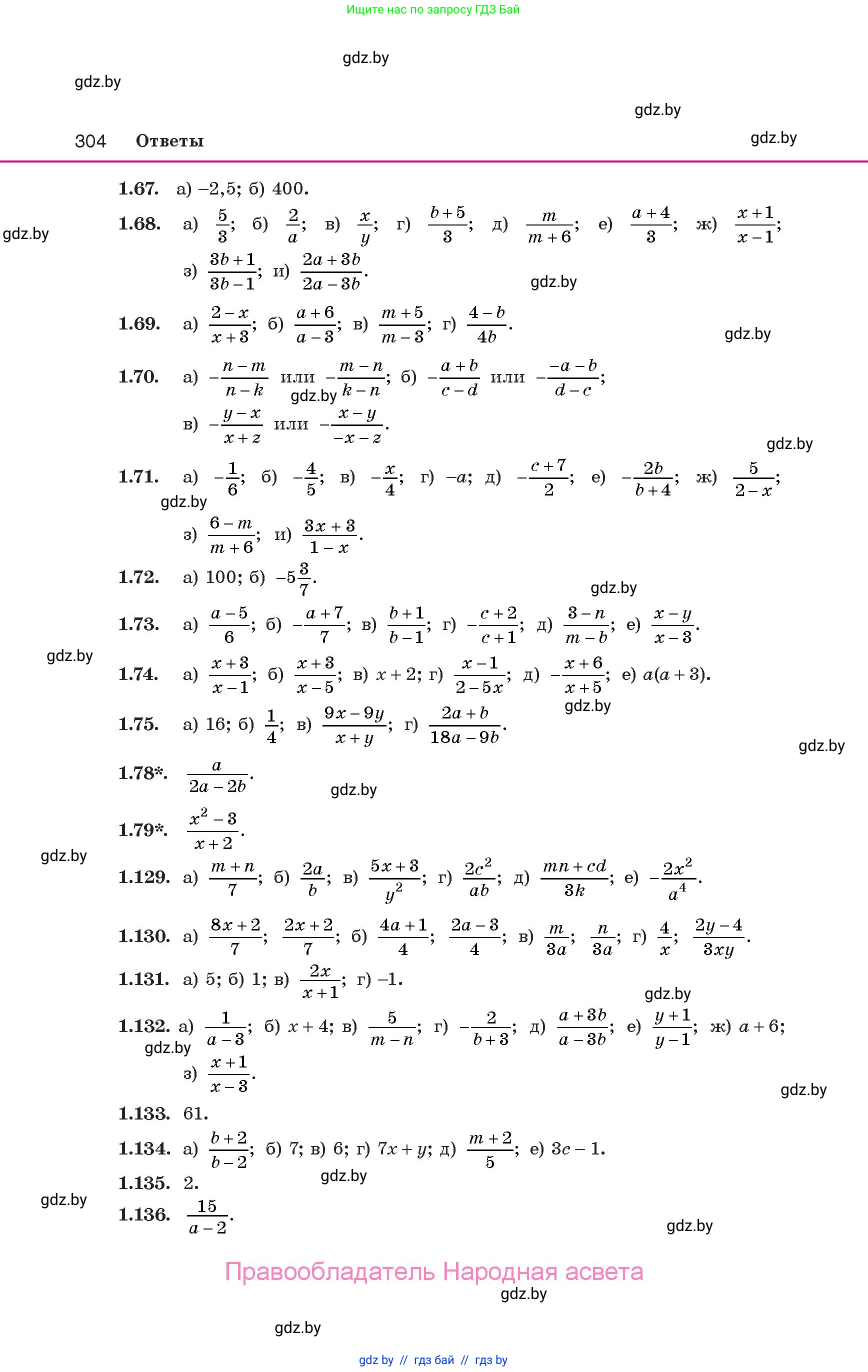 Алгебра, 10 класс Учебник, авторы: Арефьева Ирина Глебовна, Пирютко Ольга Николаевна, издательство Народная асвета, Минск, 2019, голубого цвета, страница 304
