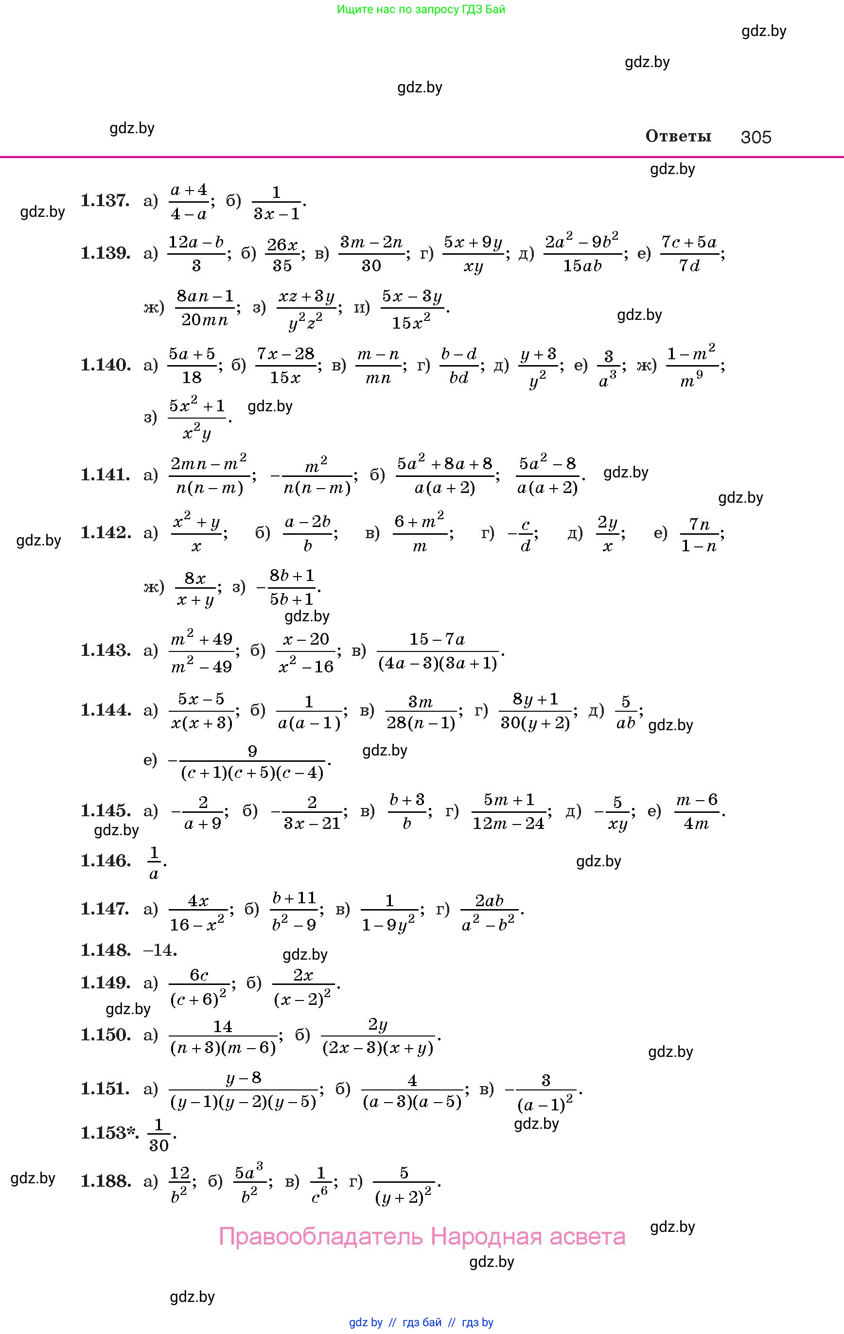 Алгебра, 10 класс Учебник, авторы: Арефьева Ирина Глебовна, Пирютко Ольга Николаевна, издательство Народная асвета, Минск, 2019, голубого цвета, страница 305