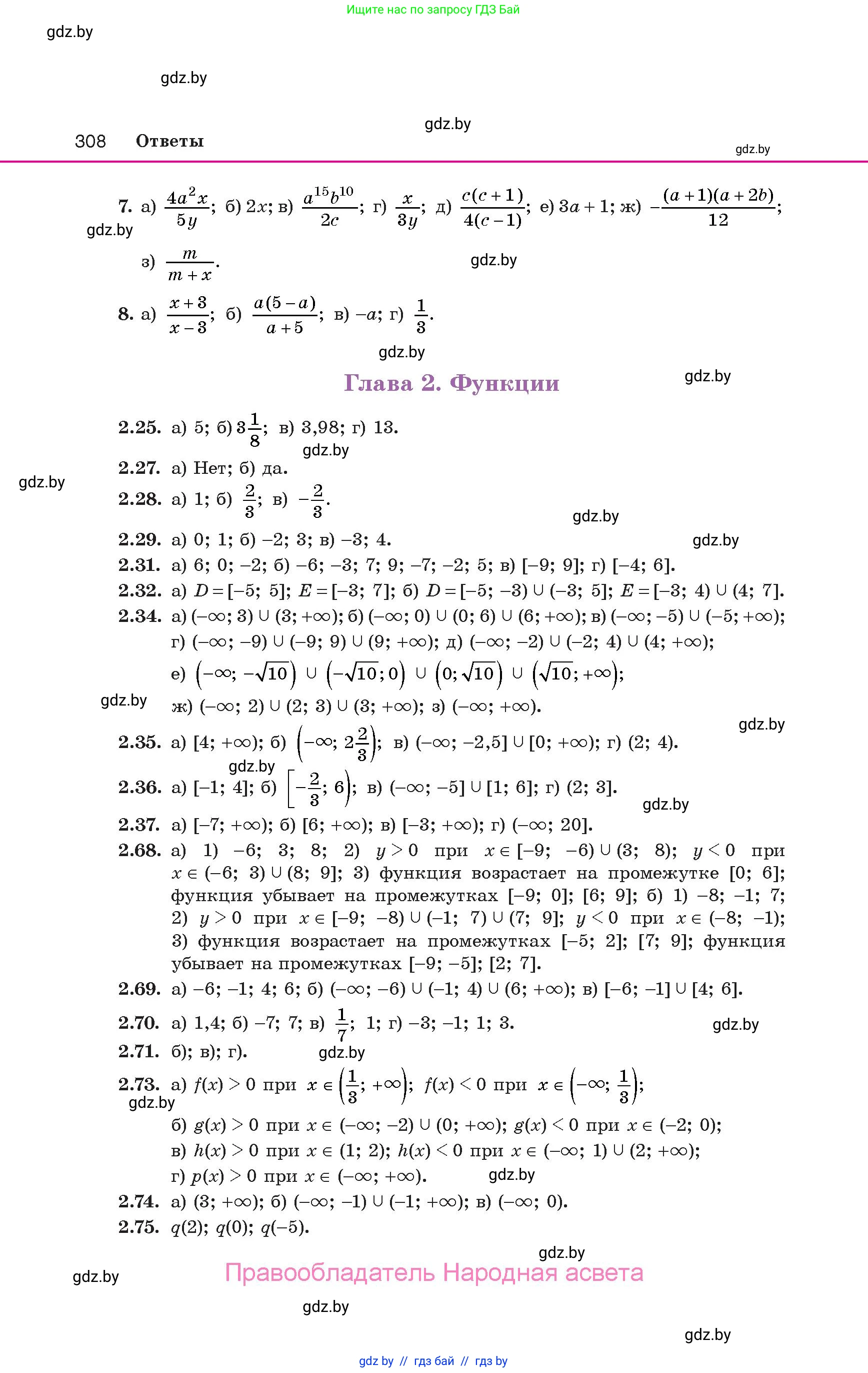 Алгебра, 10 класс Учебник, авторы: Арефьева Ирина Глебовна, Пирютко Ольга Николаевна, издательство Народная асвета, Минск, 2019, голубого цвета, страница 308