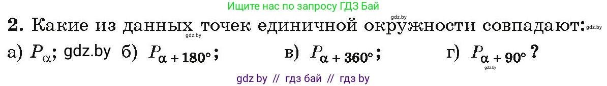 Алгебра, 10 класс Учебник, авторы: Арефьева Ирина Глебовна, Пирютко Ольга Николаевна, издательство Народная асвета, Минск, 2019, голубого цвета, страница 13, Условие