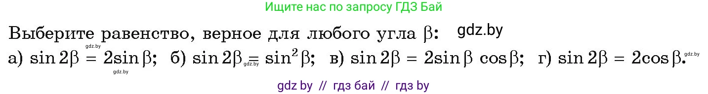Алгебра, 10 класс Учебник, авторы: Арефьева Ирина Глебовна, Пирютко Ольга Николаевна, издательство Народная асвета, Минск, 2019, голубого цвета, страница 147, Условие
