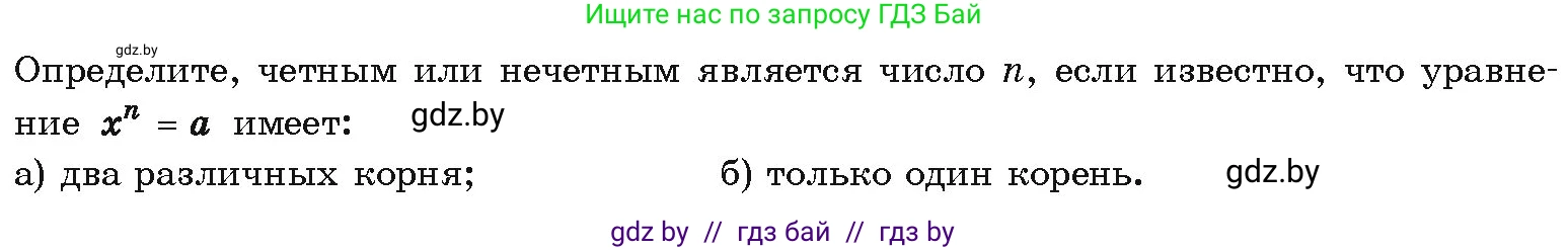 Алгебра, 10 класс Учебник, авторы: Арефьева Ирина Глебовна, Пирютко Ольга Николаевна, издательство Народная асвета, Минск, 2019, голубого цвета, страница 165, Условие