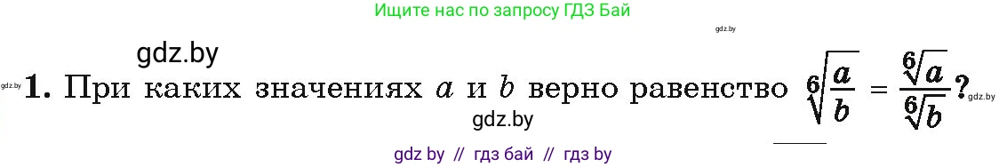 Алгебра, 10 класс Учебник, авторы: Арефьева Ирина Глебовна, Пирютко Ольга Николаевна, издательство Народная асвета, Минск, 2019, голубого цвета, страница 174, Условие