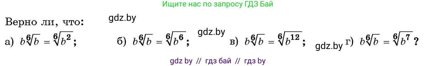 Алгебра, 10 класс Учебник, авторы: Арефьева Ирина Глебовна, Пирютко Ольга Николаевна, издательство Народная асвета, Минск, 2019, голубого цвета, страница 185, Условие