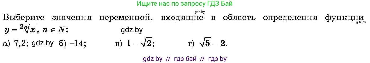 Алгебра, 10 класс Учебник, авторы: Арефьева Ирина Глебовна, Пирютко Ольга Николаевна, издательство Народная асвета, Минск, 2019, голубого цвета, страница 198, Условие